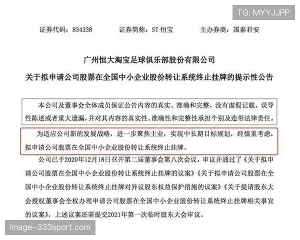 最少比赛人数规则解析：足球比赛何时必须终止？